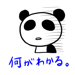[LINEスタンプ] 双極性障害のための双極パンダスタンプ