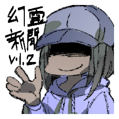 [LINEスタンプ] 幻霊新聞 vol.2