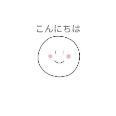 [LINEスタンプ] ほのぼのにこちゃん♡
