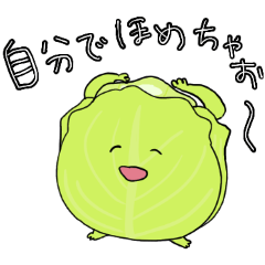 [LINEスタンプ] やさしい やさい