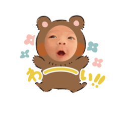 [LINEスタンプ] ゆいとくんのスタンプ1