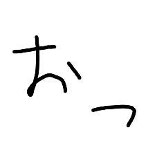 [LINEスタンプ] 神と天才のハーフの作1