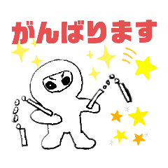 [LINEスタンプ] にんじゃ的なスタンプ