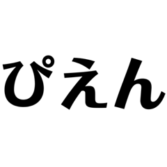 [LINEスタンプ] The反応