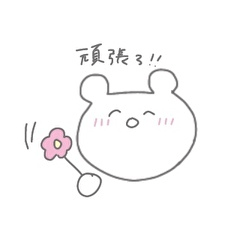 [LINEスタンプ] ゆるゆるベアー