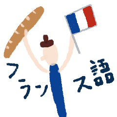 [LINEスタンプ] フレンチ ヒューマン絵文字の画像（メイン）