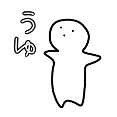 [LINEスタンプ] うゆくん