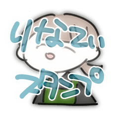 [LINEスタンプ] りなてぃスタンプ