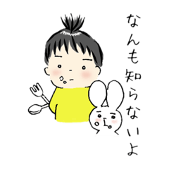 [LINEスタンプ] 「あたしとうさちゃん」