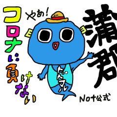 [LINEスタンプ] 蒲郡市民トドマルの日々