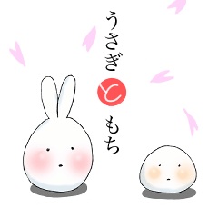 [LINEスタンプ] うさぎともち