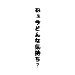 [LINEスタンプ] ムカムカつく言葉