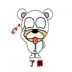 [LINEスタンプ] 吾輩は白くま犬である 第2弾