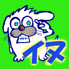 [LINEスタンプ] 名犬 わん太