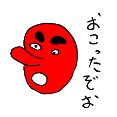 [LINEスタンプ] 煽り天狗
