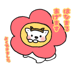 [LINEスタンプ] ねこかぶりのいぬ