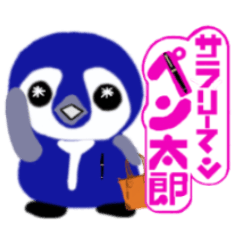 サラリーマン ペン太郎 部長ver | LINEスタンプ | kaytea