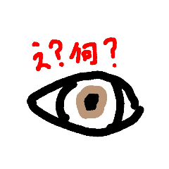 [LINEスタンプ] お目目のめスタンプ