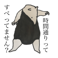 [LINEスタンプ] 謝りたくない動物のスタンプ〜遅刻編〜