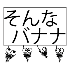 [LINEスタンプ] みのむしが返信