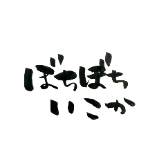 [LINEスタンプ] ふでまめ 2