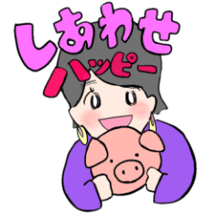 [LINEスタンプ] しあわせ女の子スタンプ