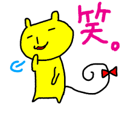 きいろいねこ3
