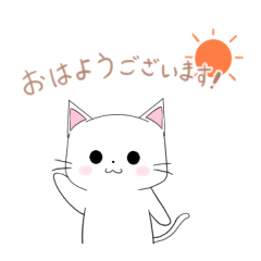 [LINEスタンプ] にゃんこ【日常】