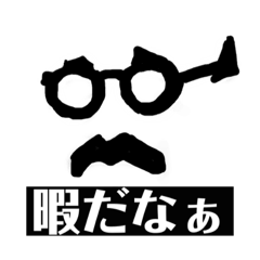 [LINEスタンプ] 変なヒゲのおっさん達