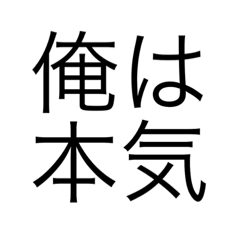 [LINEスタンプ] シンプルなデザインの文字スタンプ