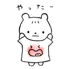 [LINEスタンプ] むひょうじょうなくまとTシャツ