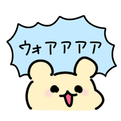 [LINEスタンプ] ハムたちちゃん その2