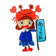 [LINEスタンプ] ありさ丸