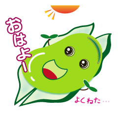 [LINEスタンプ] 楽しい仲間 そら豆達