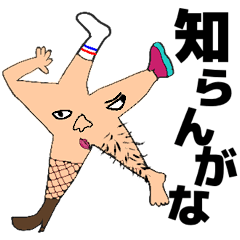 [LINEスタンプ] 関西弁を使うモンスター