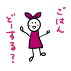 [LINEスタンプ] ご飯どうしよう？