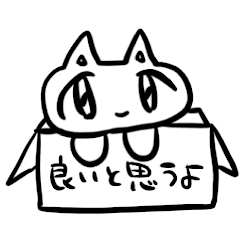 [LINEスタンプ] 信用してはいけない猫