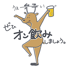 [LINEスタンプ] 広島いきたうぃ〜ね！ いくしかくん1