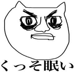 [LINEスタンプ] おいけ家のかわいいねこ