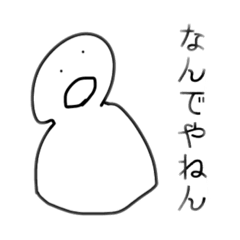 [LINEスタンプ] うざ顔関西弁