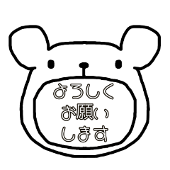 [LINEスタンプ] 白くまの敬語スタンプ