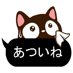 [LINEスタンプ] 小さい黒猫スタンプ【夏の黒い吹き出し編】