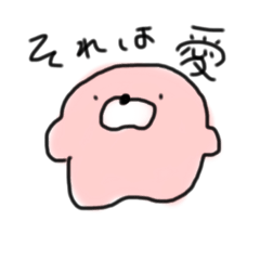 [LINEスタンプ] 愛のクリームスタンプ