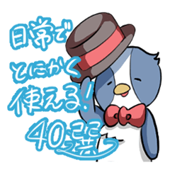 [LINEスタンプ] 紳士ペンギンの日常スタンプ