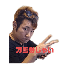 [LINEスタンプ] 克幸君二