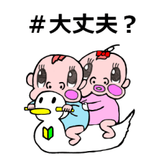 [LINEスタンプ] ＃赤ちゃん2st