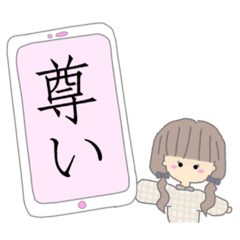 [LINEスタンプ] スマホで伝えたい女の子