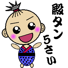 [LINEスタンプ] 殿タンのスタンプ