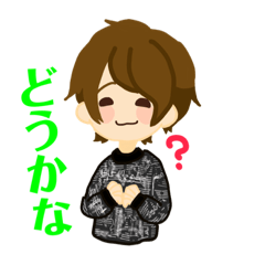 [LINEスタンプ] ゆやくんスタンプ