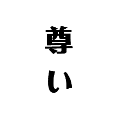 [LINEスタンプ] きよすけスタンプ(囁き)
